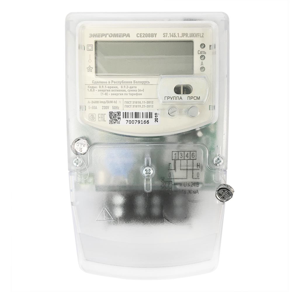 Счетчик электрической энергии однофазный многофункциональный CE208BY S7 145(146).1.JPR.UKVFLZ