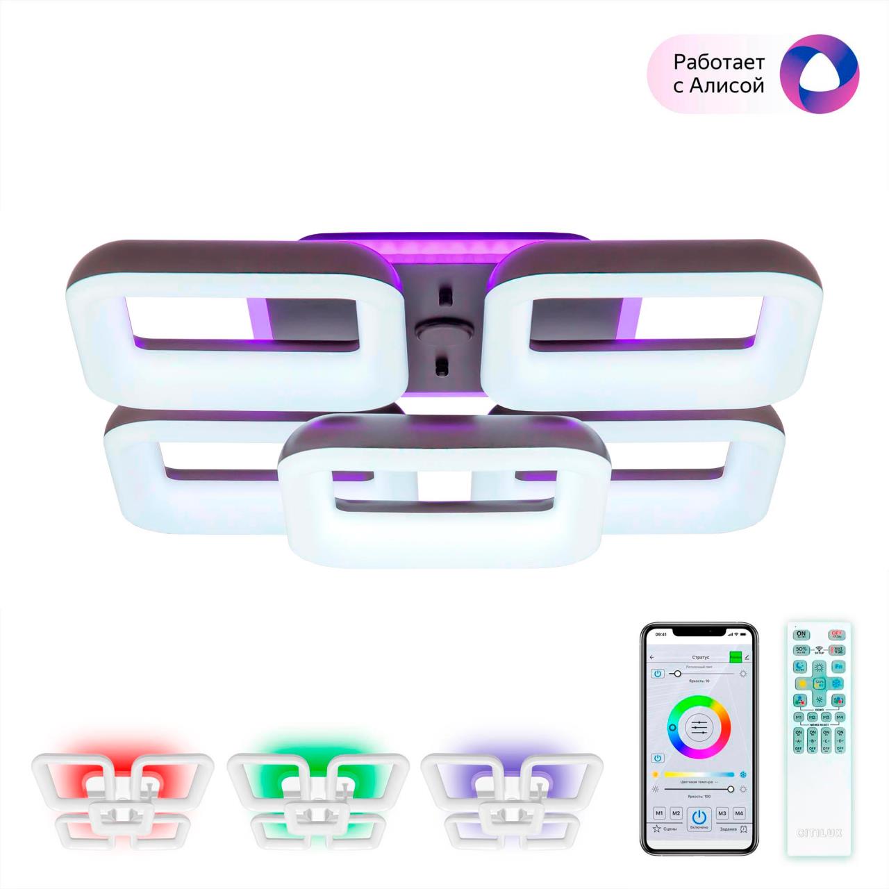 CITILUX CL225A255E Паркер Кофе Смарт RGB Св-к Люстра