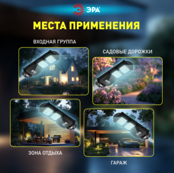 Консольный светильник на солн. бат.,SMD, 40W, с датч. движ., ПДУ, 700lm, 5000К, IP65