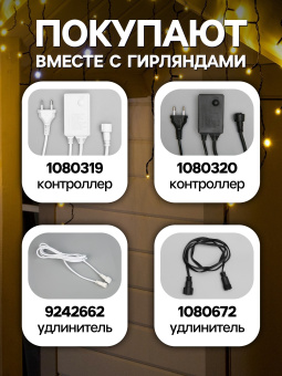 Гирлянда «Бахрома» 3×0.6 м, IP44, УМС, тёмная нить, 160 LED, свечение тёплое белое, мерцание белым, 220 В