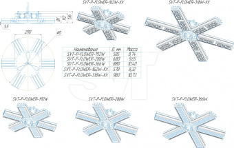Светодиодный светильник SVT-P-FLOWER-318W-35
