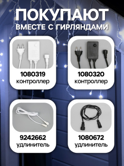 Гирлянда «Бахрома» 3 × 0.6 м, IP44, УМС, тёмная нить, 160 LED, свечение синее, мерцание белым, 220 В