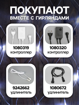 Гирлянда «Сеть» 2 × 3 м, IP44, УМС, прозрачная нить, 384 LED, свечение белое, 220 В