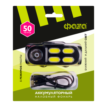 Фонарь аккумуляторный налобный AccuFH6-4COB/L3W 3Вт XPE+4 COB аккум. 18650 1200мАч ближн./дальн. свет 4 режима IP20 ФАZА