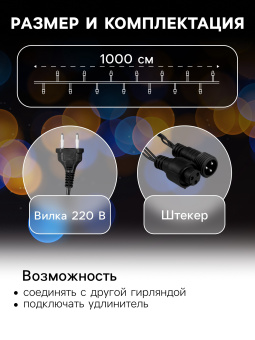Гирлянда «Нить» 10 м, IP44, УМС, тёмная нить, 100 LED, свечение синее, мерцание белым, 220 В