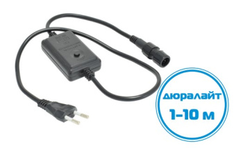 Контроллер к 3-проводному дюралайту 1-10м