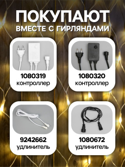 Гирлянда «Сеть» 2 × 3 м, IP44, УМС, прозрачная нить, 384 LED, свечение тёплое белое, 220 В