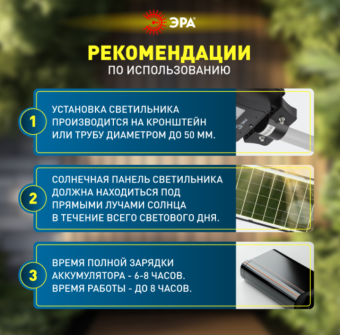 Консольный светильник на солн. бат.,SMD, 40W, с датч. движ., ПДУ, 700lm, 5000К, IP65
