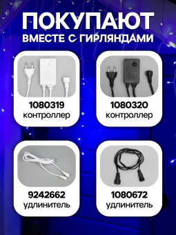 Гирлянда «Бахрома» 3 × 0.6 м, IP44, УМС, белая нить, 160 LED, свечение синее, 220 В