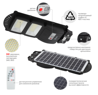 Консольный светильник на солн. бат.,SMD, 40W, с датч. движ., ПДУ, 700lm, 5000К, IP65