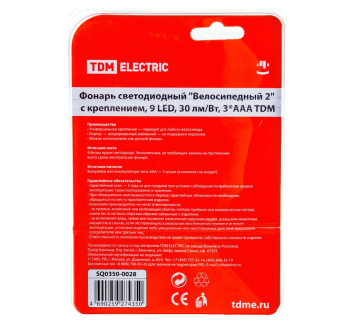 Фонарь светодиодный "Велосипедный 2" с креплением, 9 LED, 30 лм/Вт, 3*AAA TDM