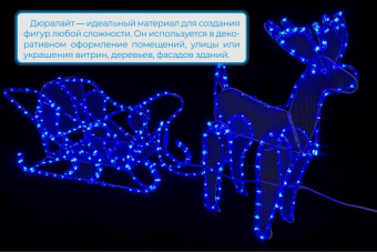 Дюралайт круглый, 3-проводной, белый