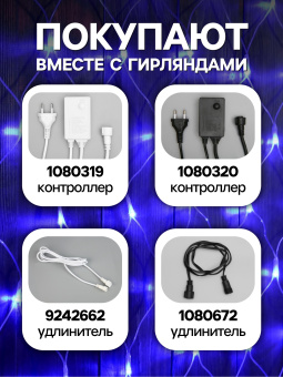 Гирлянда «Сеть» 2 × 1.5 м, IP44, УМС, прозрачная нить, 192 LED, свечение синее, 220 В